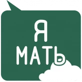 Стикер #9 из набора Мамкина забота