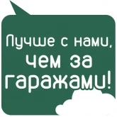 Стикер #8 из набора Мамкина забота