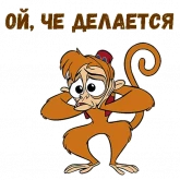 Стикер #5 из набора Абу