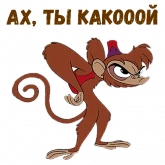 Стикер #12 из набора Абу