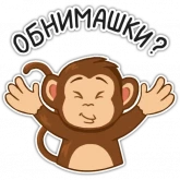 Стикер #4 из набора Обезьяна хочет в колледж