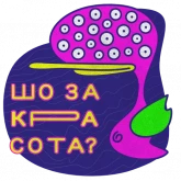Стикер #5 из набора Монстры говорят правду