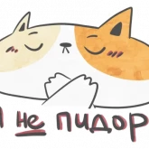 Стикер #4 из набора Кот Маняу