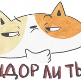 Стикер #3 из набора Кот Маняу