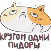 Стикер #5 из набора Кот Маняу