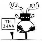 Стикер #5 из набора Лось