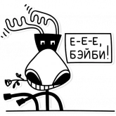 Стикер #9 из набора Лось