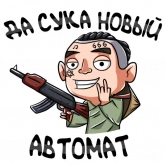 Стикер #2 из набора Моргенштерн