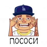 Стикер #8 из набора Моргенштерн