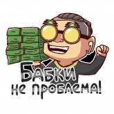 Стикер #6 из набора Моргенштерн