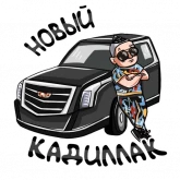 Стикер #5 из набора Моргенштерн