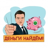 Стикер #2 из набора Подмосковье VS коронавирус