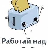 Стикер #6 из набора Мотивация