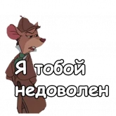 Стикер #8 из набора Великий мышиный сыщик