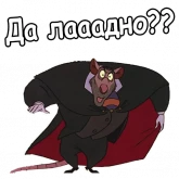 Стикер #11 из набора Великий мышиный сыщик