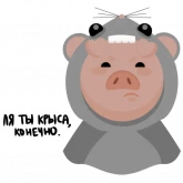 Стикер #11 из набора Мистер Пигус