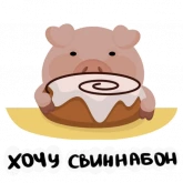 Стикер #5 из набора Мистер Пигус