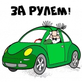 Стикер #9 из набора Мистер Жук
