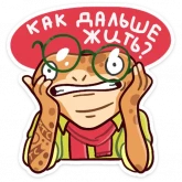 Стикер #10 из набора МТС Хайпбисты