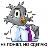 Стикер #6 из набора Корпоративный треп