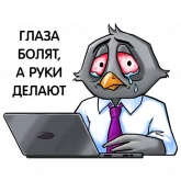 Стикер #11 из набора Корпоративный треп