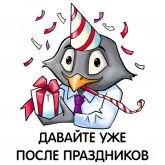 Стикер #12 из набора Корпоративный треп