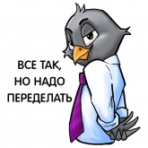 Стикер #3 из набора Корпоративный треп
