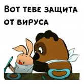 Стикер #4 из набора Мультики о covid-19