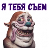 Стикер #6 из набора Мульт рожи