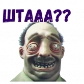Стикер #4 из набора Мульт рожи
