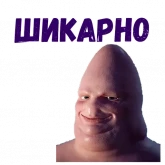 Стикер #2 из набора Мульт рожи