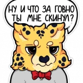 Стикер #5 из набора Гепарды-музыканты