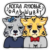 Стикер #9 из набора Гепарды-музыканты