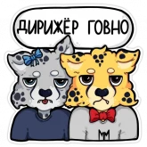 Стикер #3 из набора Гепарды-музыканты