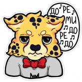 Стикер #12 из набора Гепарды-музыканты