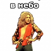 Стикер #10 из набора Music-Non-Stop