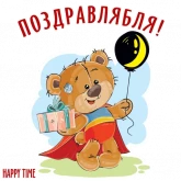 Стикер #3 из набора Счастливое время