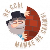 Стикер #12 из набора Моя Рашка