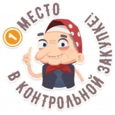 Стикер #10 из набора Моя Рашка