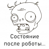 Стикер #11 из набора Набор идиота