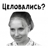 Стикер #11 из набора Начало