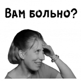 Стикер #4 из набора Начало