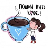 Стикер #5 из набора На лабутенах нах