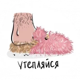 Стикер #6 из набора На лабутенах нах