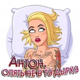 Стикер #4 из набора Именные стикеры