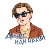 Стикер #11 из набора Именные стикеры