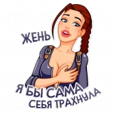 Стикер #9 из набора Именные стикеры