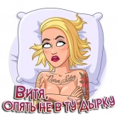 Стикер #6 из набора Именные стикеры