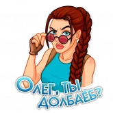 Стикер #3 из набора Именные стикеры