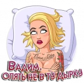 Стикер #5 из набора Именные стикеры